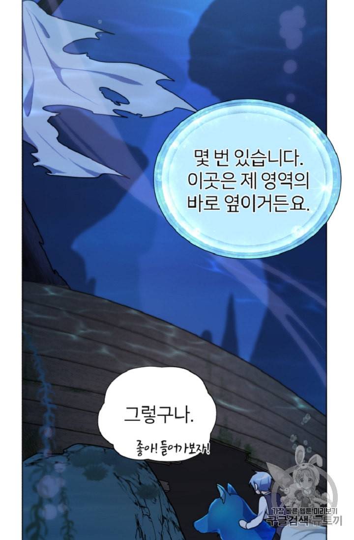 정령왕의 딸 5화 62