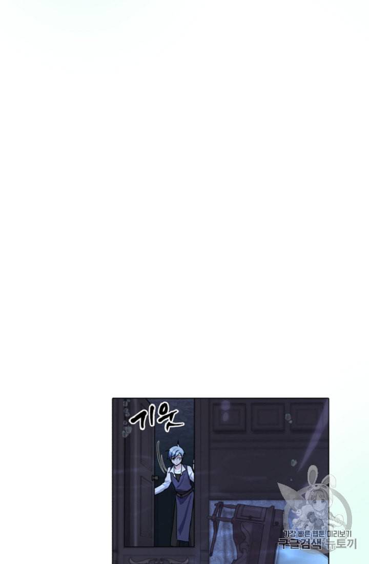 정령왕의 딸 5화 68