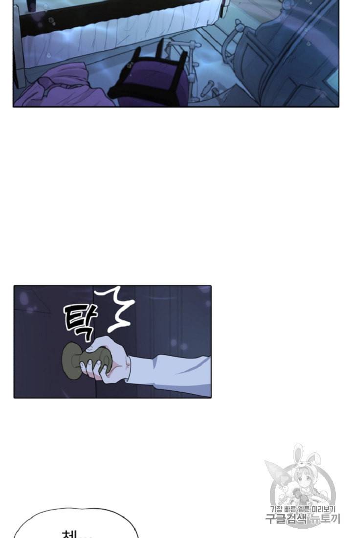 정령왕의 딸 5화 72