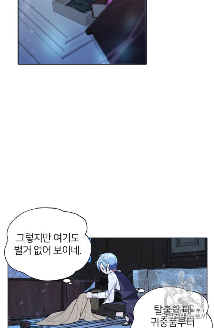 정령왕의 딸 5화 78