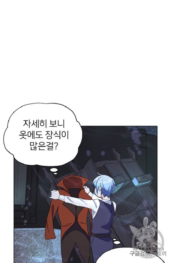 정령왕의 딸 5화 81