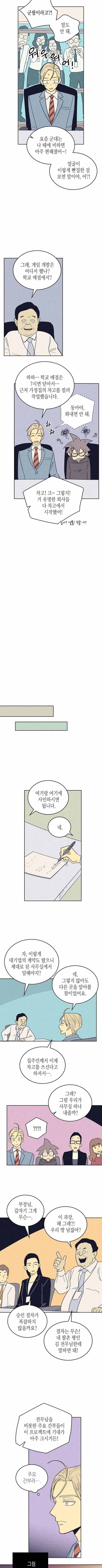 온 오어 오프  15화 2