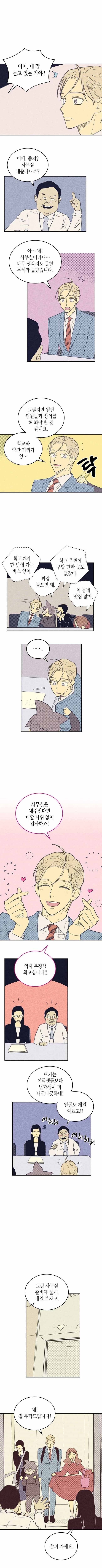 온 오어 오프  15화 4