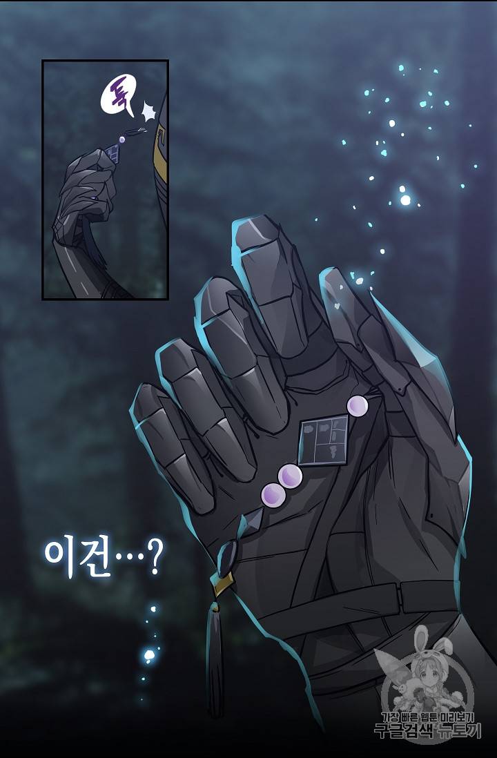 나를 버려주세요 8화 7