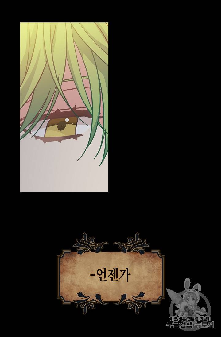 나를 버려주세요 8화 13