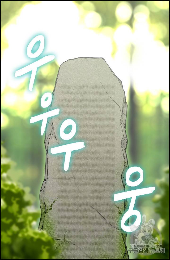 나를 버려주세요 8화 49