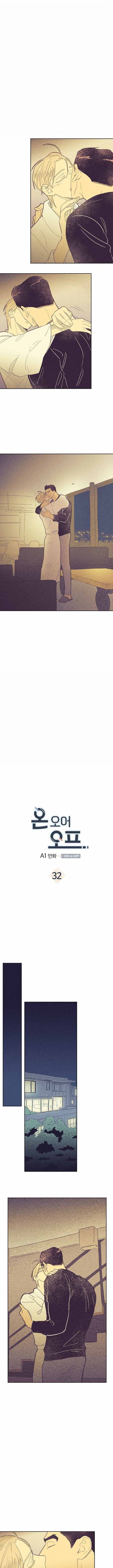 온 오어 오프 32화 1