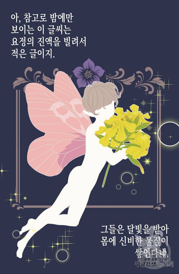 나를 버려주세요 14화 43