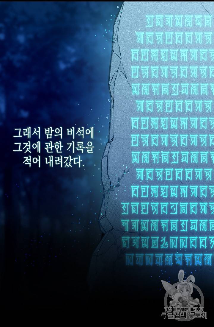 나를 버려주세요 14화 48