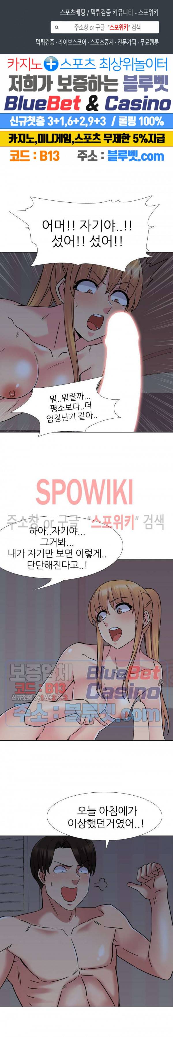 우리동네 비뇨기과 10화 1