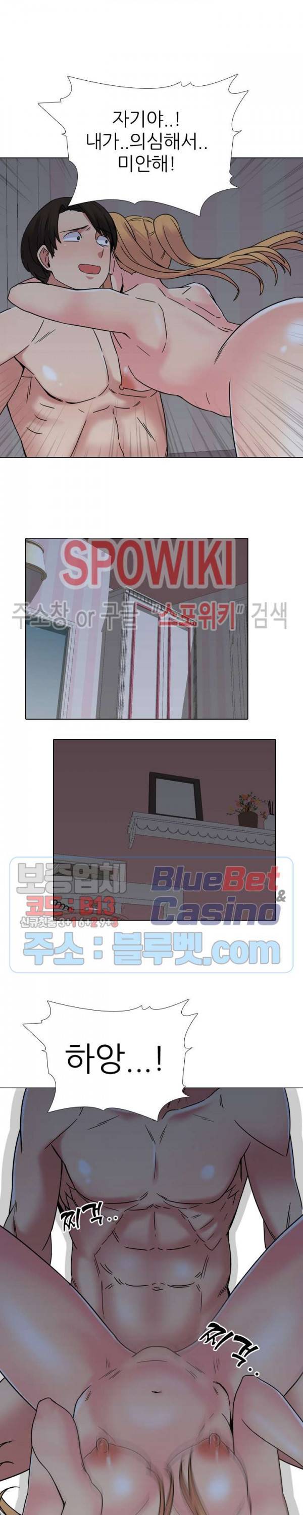 우리동네 비뇨기과 10화 2