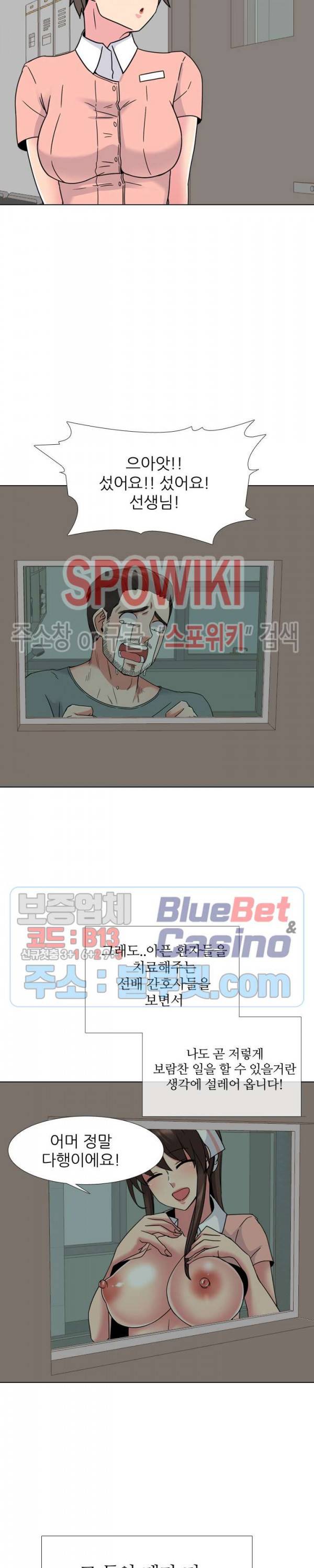 우리동네 비뇨기과 10화 6