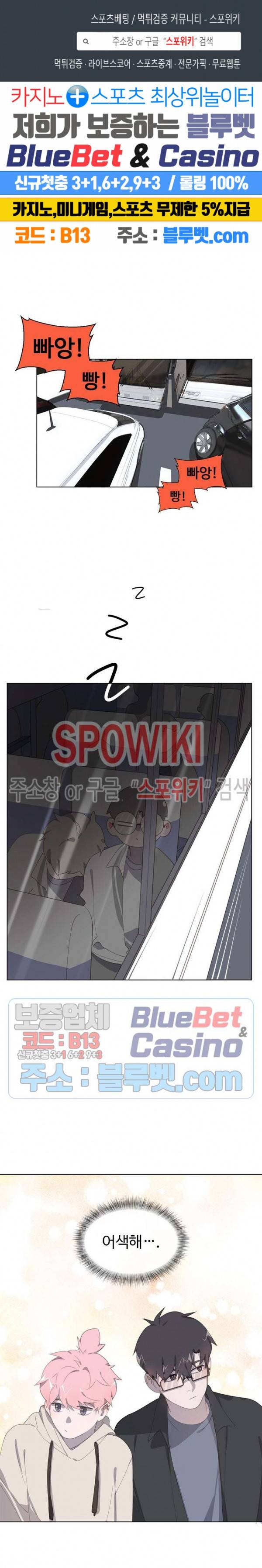 묘한 그녀석 37화 1