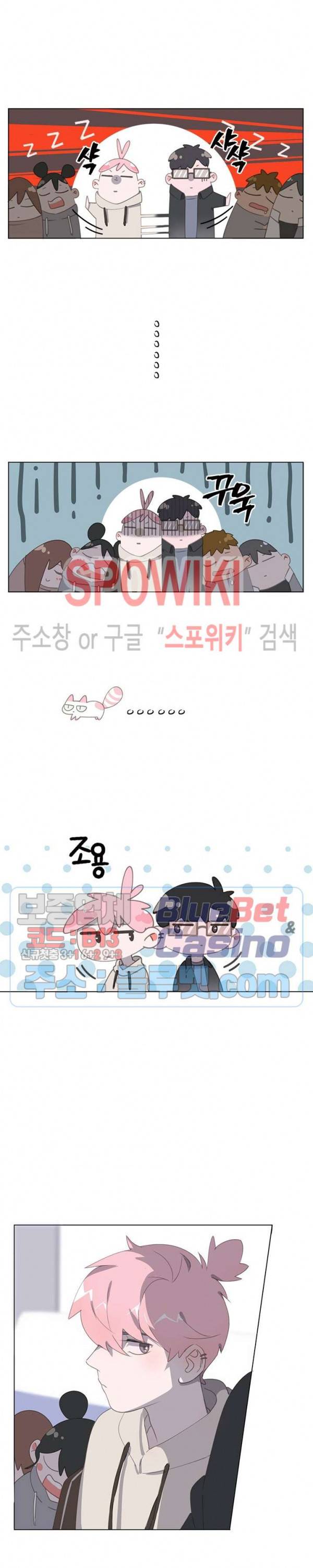 묘한 그녀석 37화 3