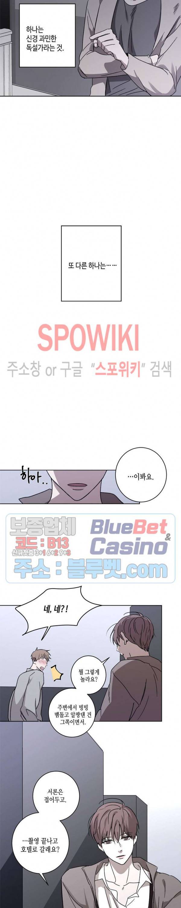 홀딩룸(Holding Room) 프롤로그 2