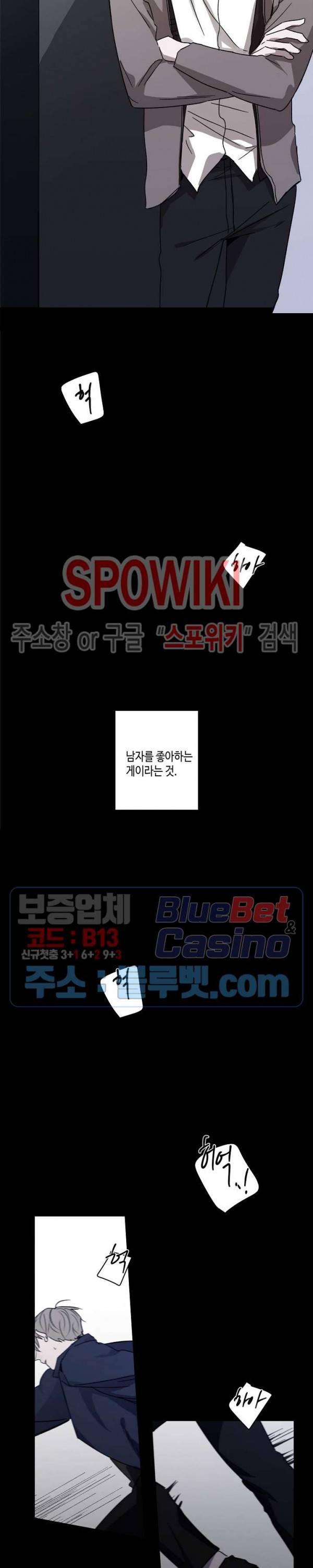 홀딩룸(Holding Room) 프롤로그 3