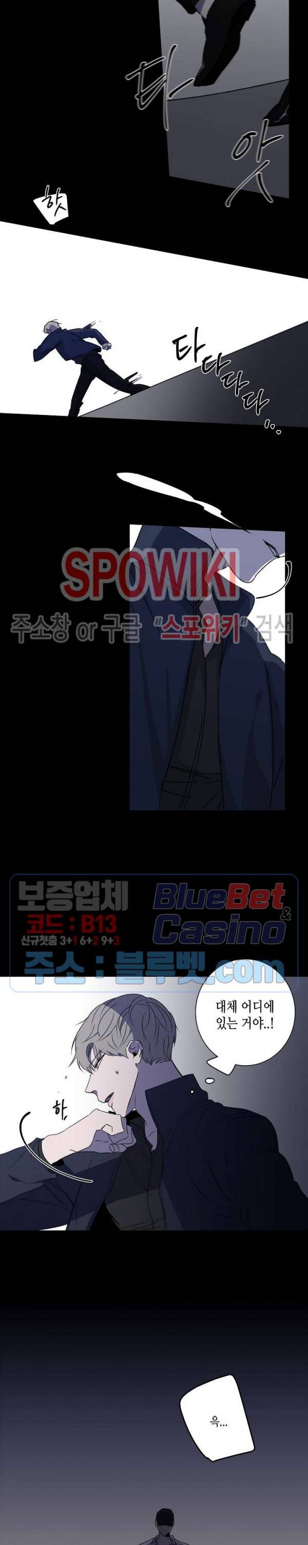 홀딩룸(Holding Room) 프롤로그 4