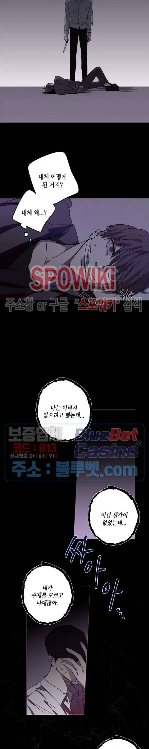 홀딩룸(Holding Room) 프롤로그 5