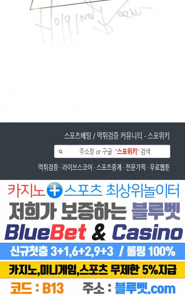 홀딩룸(Holding Room) 프롤로그 7