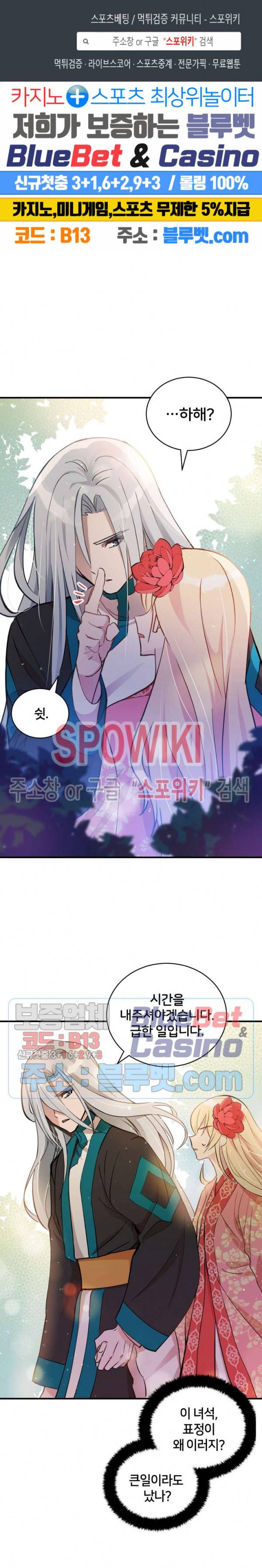 후궁계약 56화 1