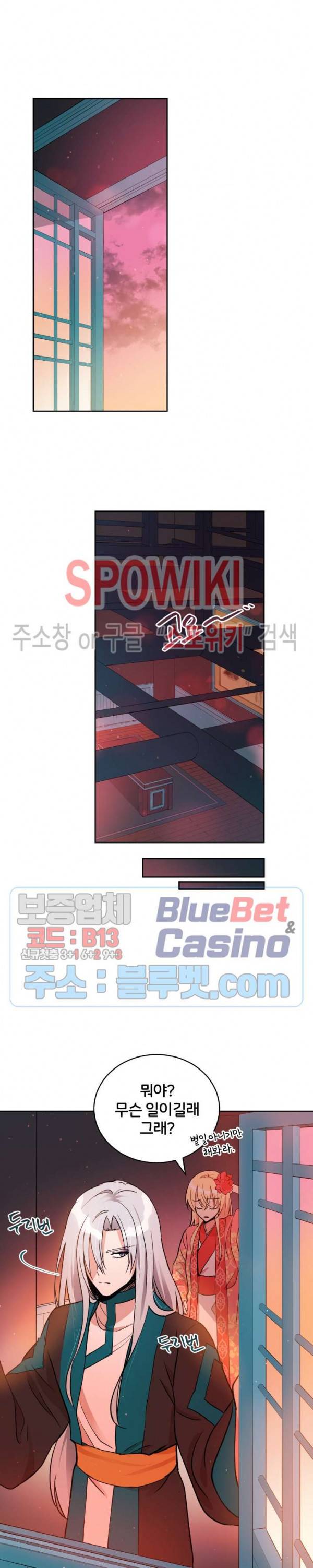 후궁계약 56화 3