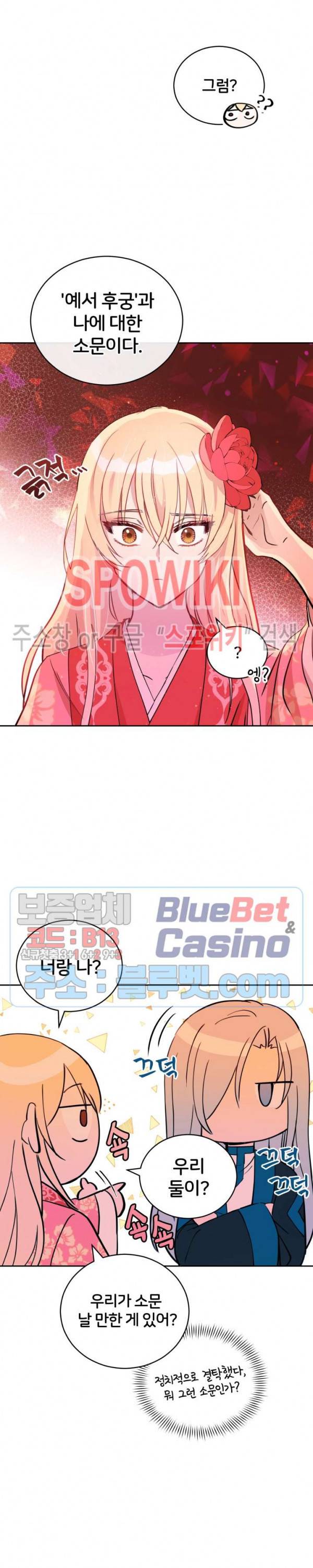 후궁계약 56화 5