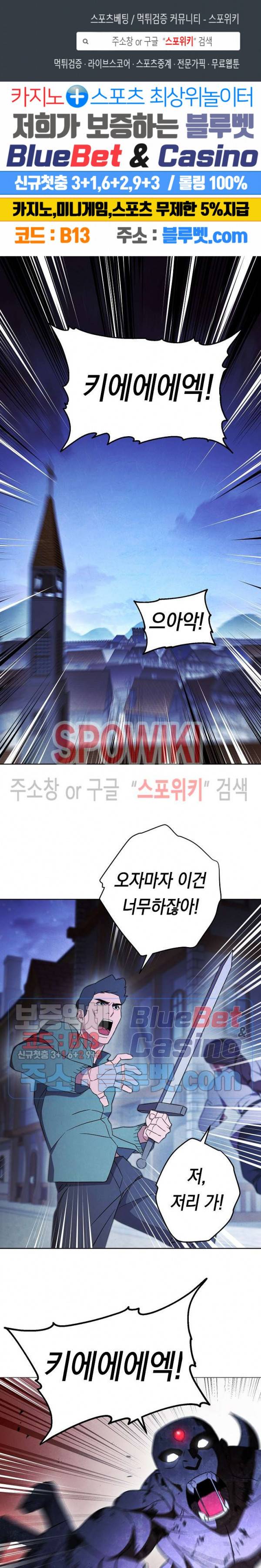더 라이브 30화 1