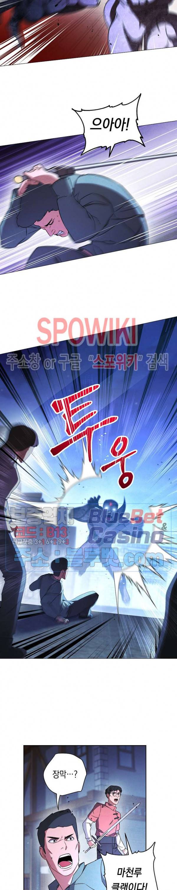 더 라이브 30화 2
