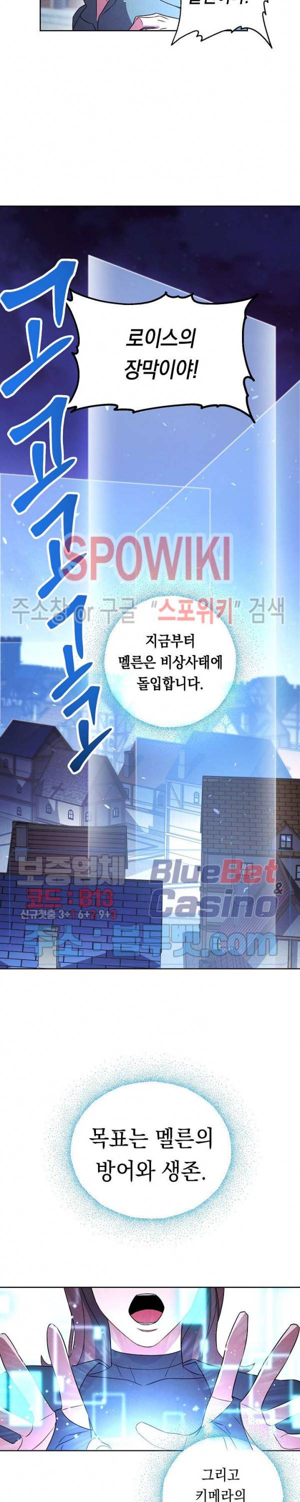 더 라이브 30화 3