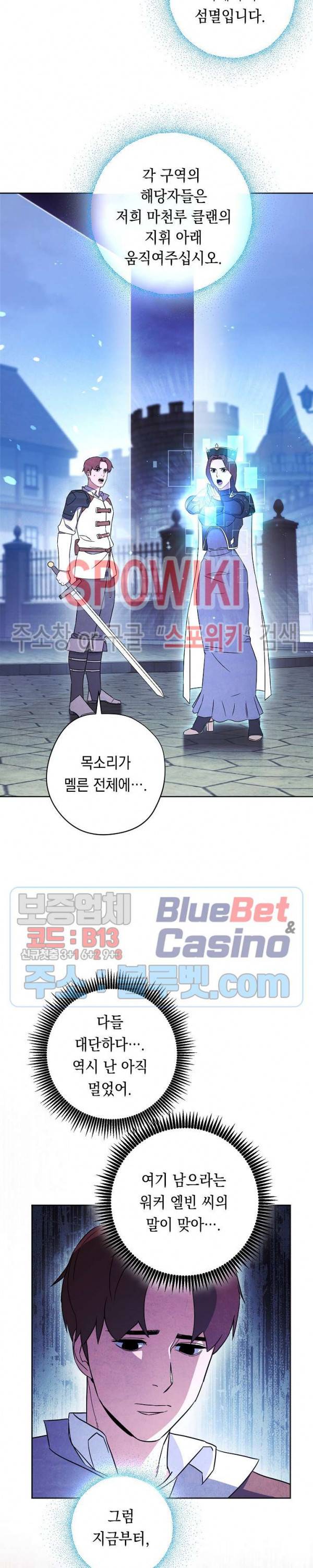 더 라이브 30화 4