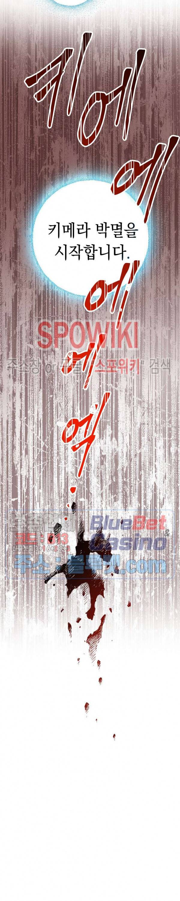 더 라이브 30화 5