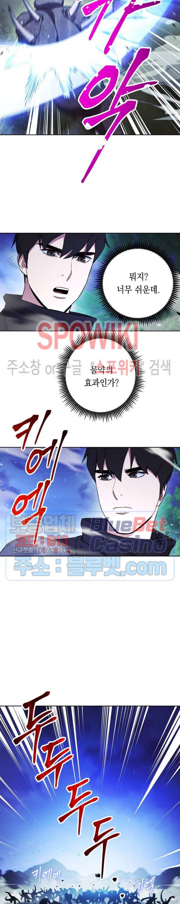 더 라이브 30화 8