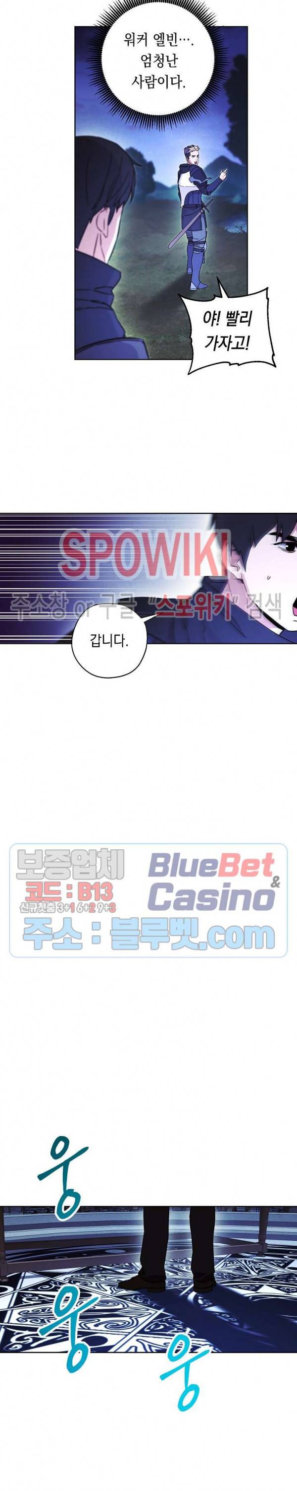 더 라이브 30화 12