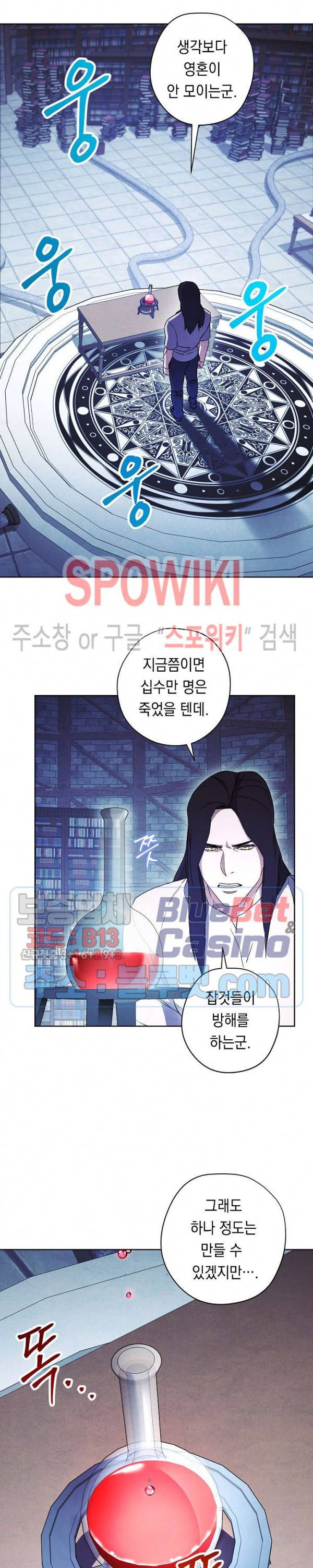 더 라이브 30화 13