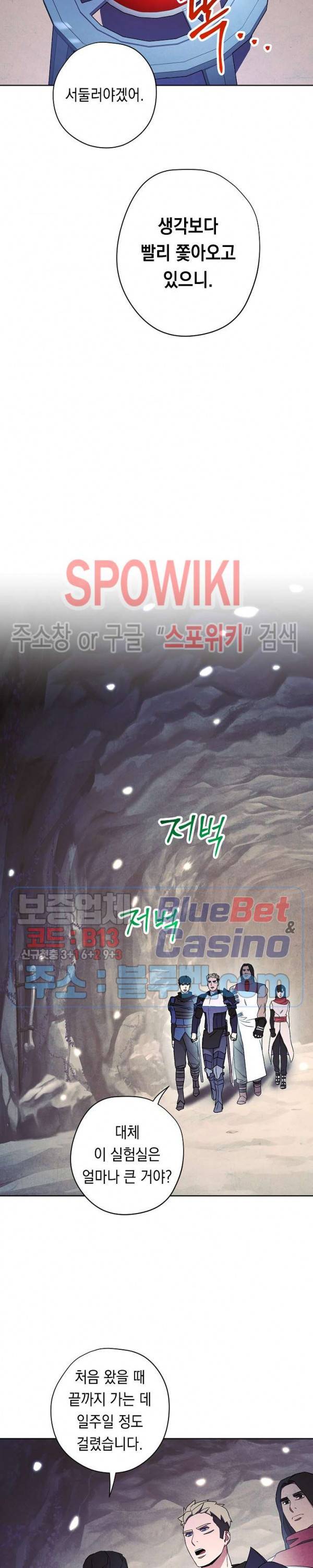 더 라이브 30화 14