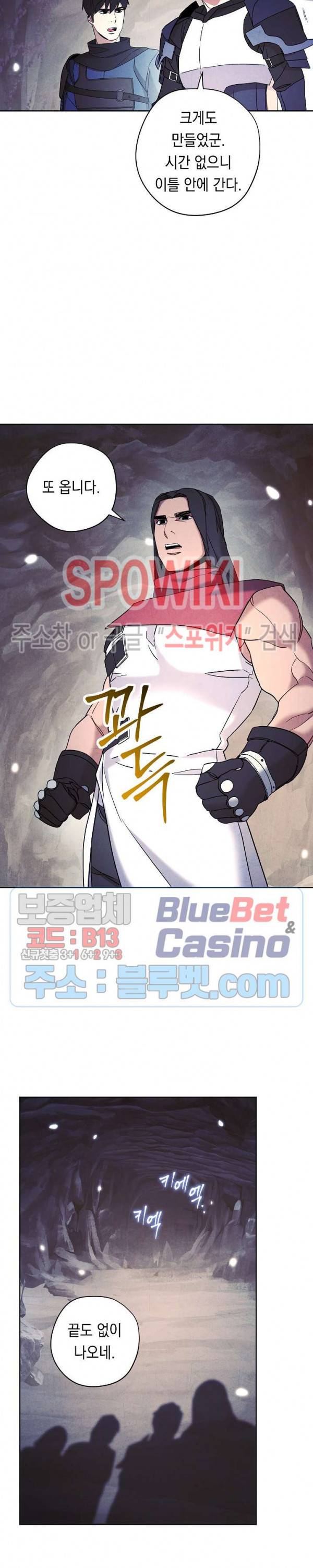 더 라이브 30화 15