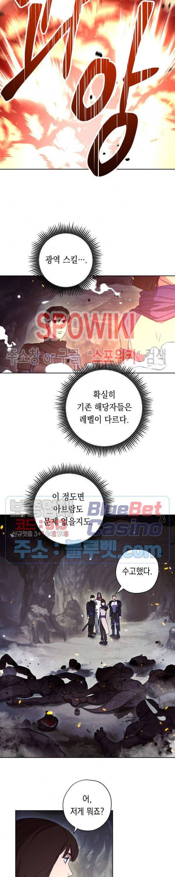 더 라이브 30화 17