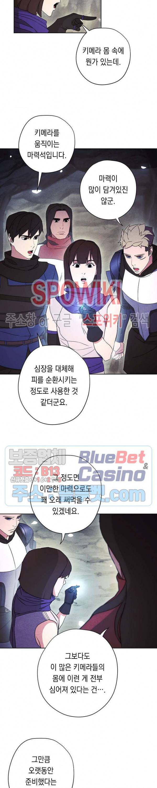 더 라이브 30화 18
