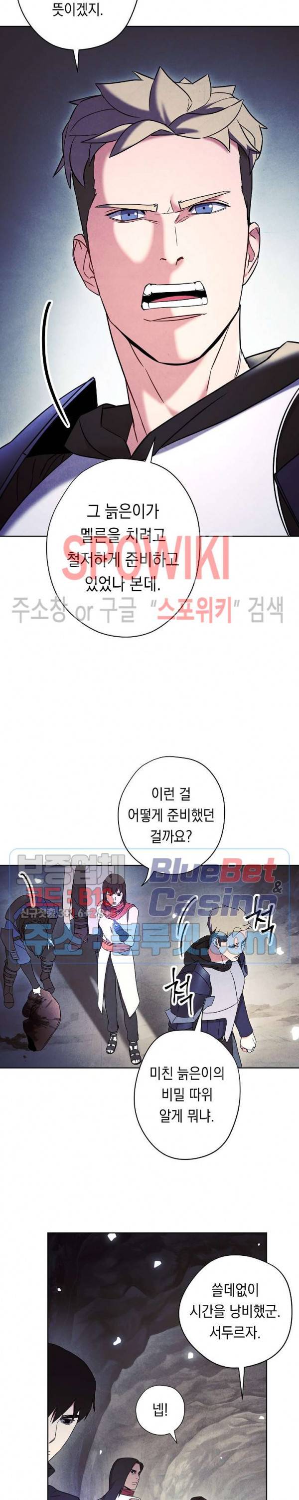 더 라이브 30화 19
