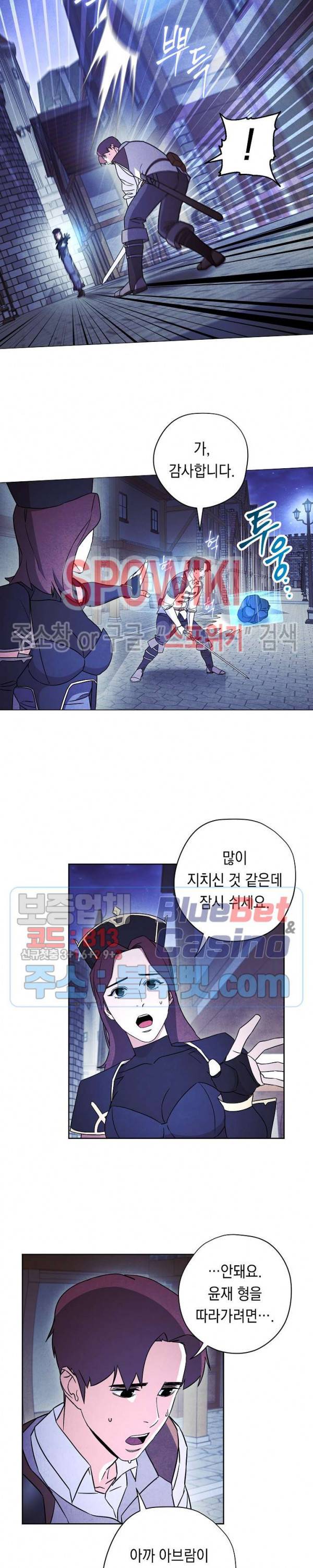 더 라이브 30화 22