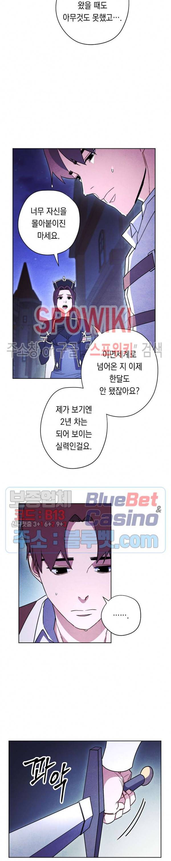 더 라이브 30화 23