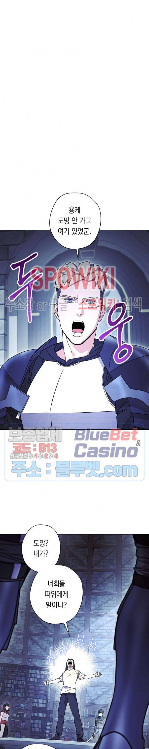 더 라이브 30화 25