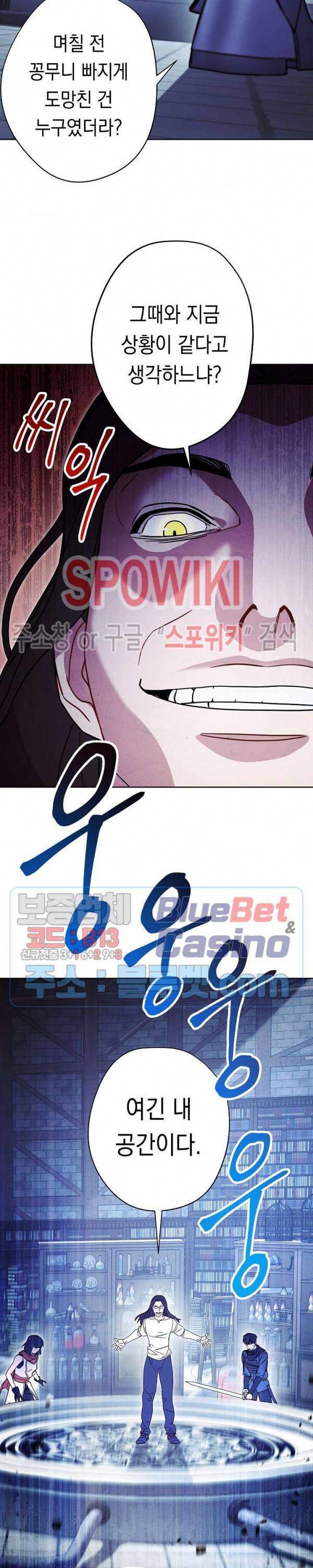 더 라이브 30화 26