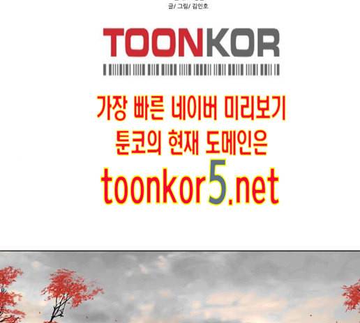 장씨세가 호위무사 60화 2