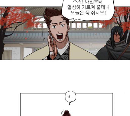 장씨세가 호위무사 60화 6