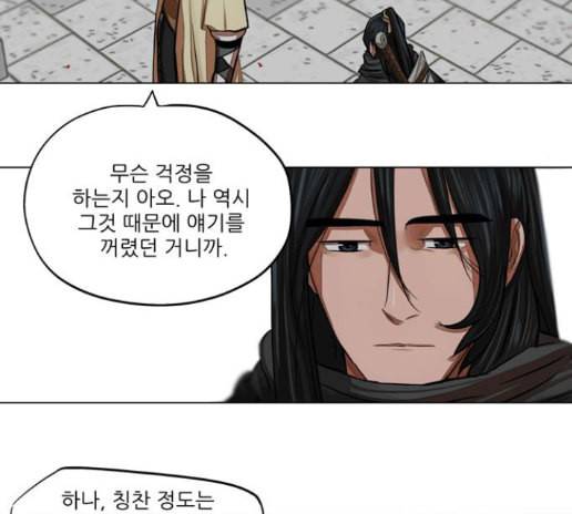 장씨세가 호위무사 60화 10