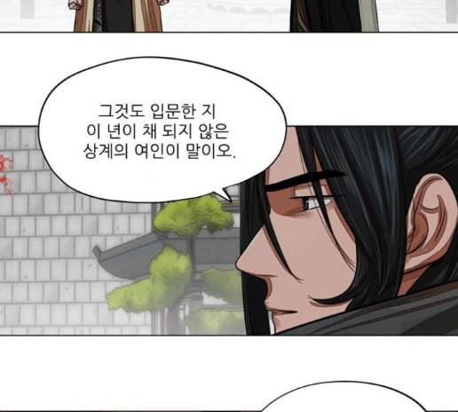 장씨세가 호위무사 60화 12