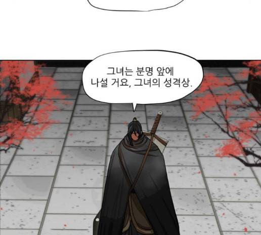 장씨세가 호위무사 60화 14