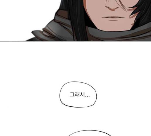 장씨세가 호위무사 60화 17