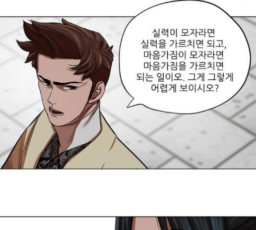 장씨세가 호위무사 60화 19